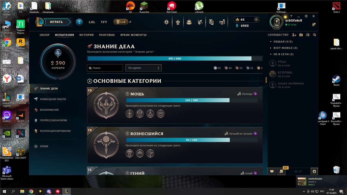 продажа аккаунта к игре League of Legends